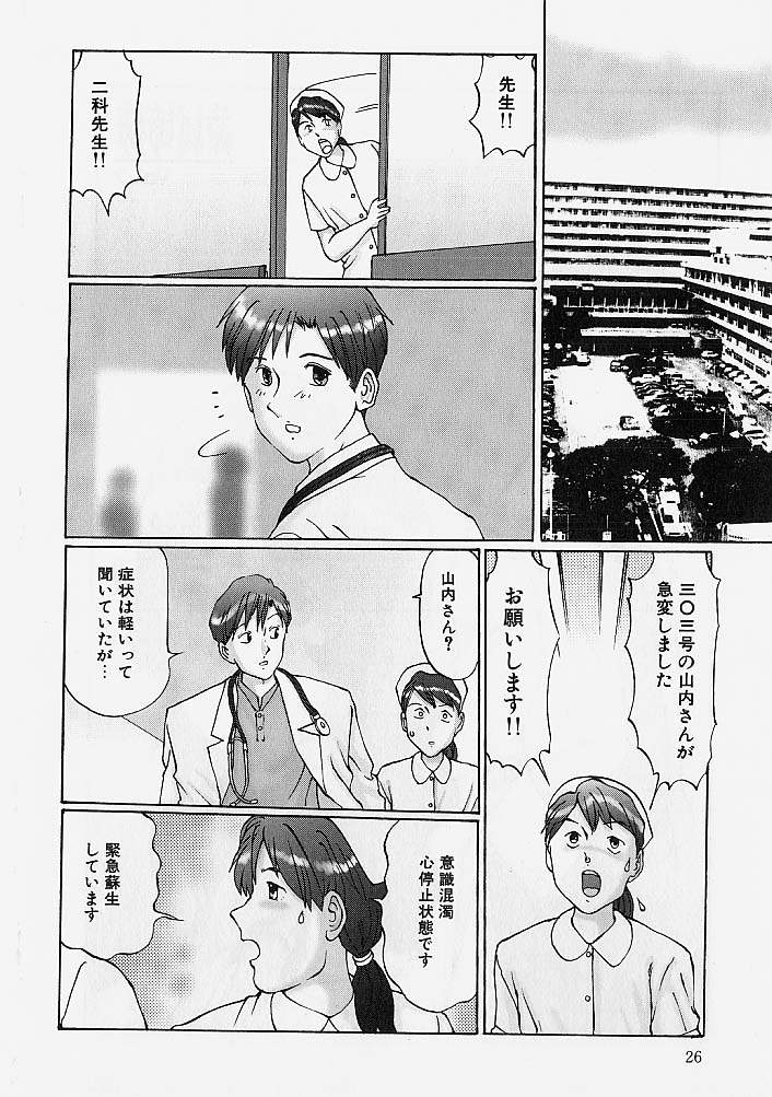 [万利休] 隷属姉妹