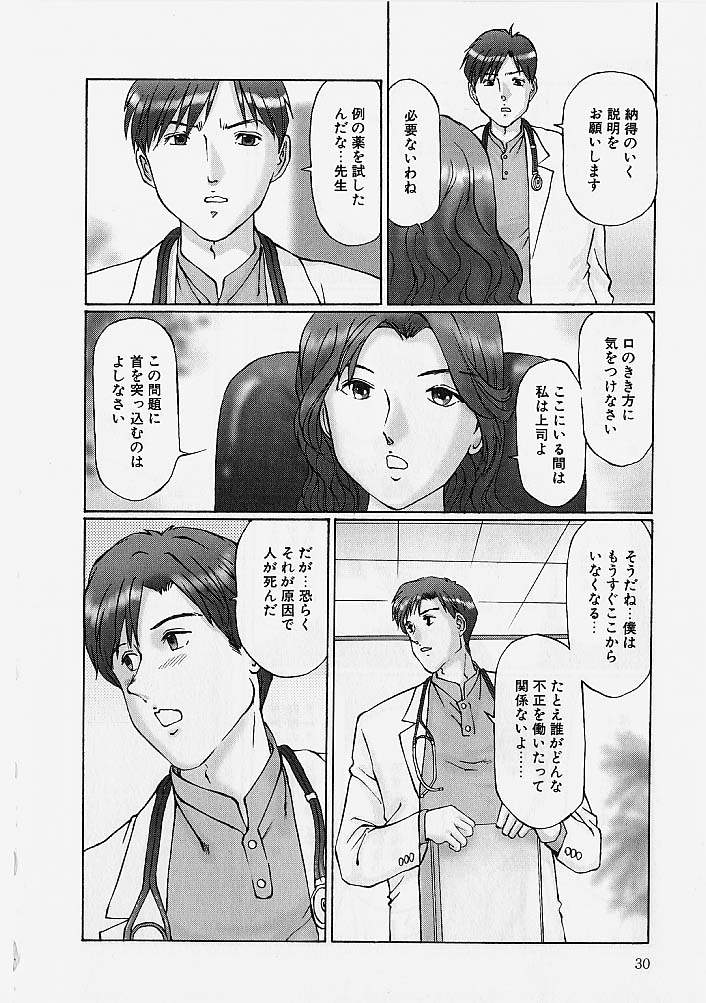 [万利休] 隷属姉妹