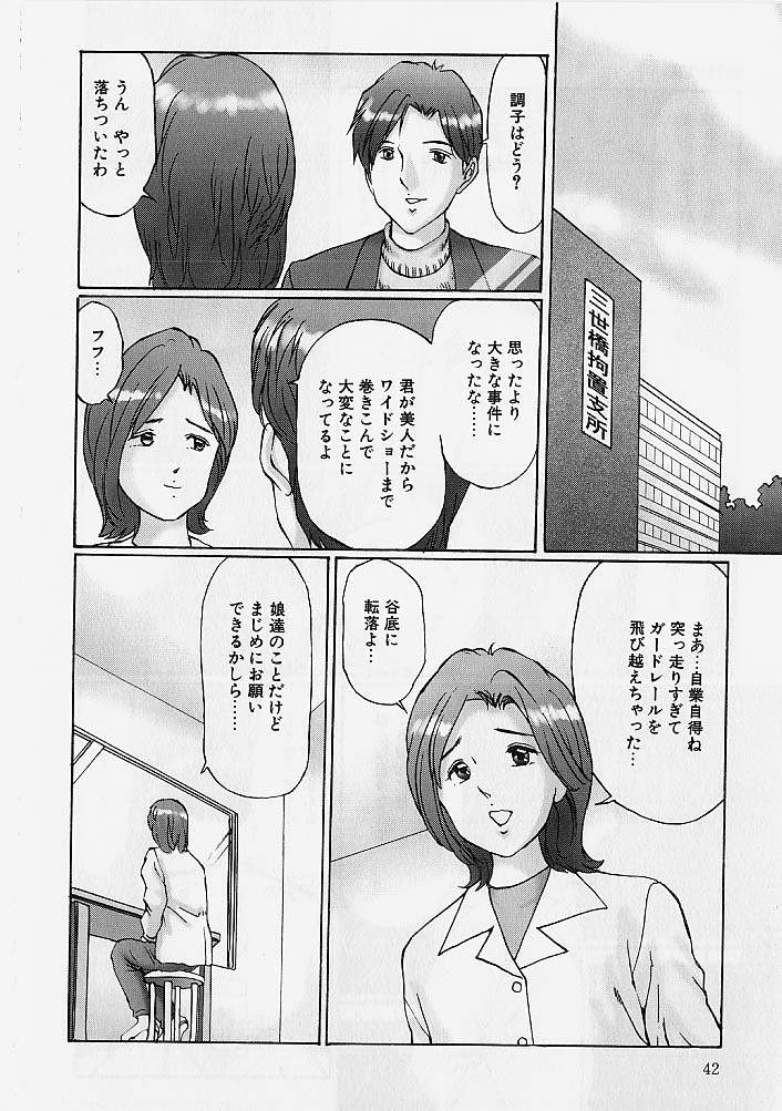 [万利休] 隷属姉妹