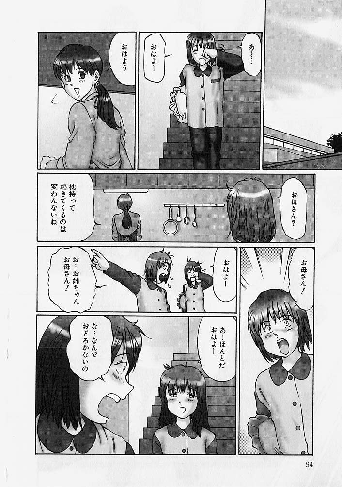 [万利休] 隷属姉妹