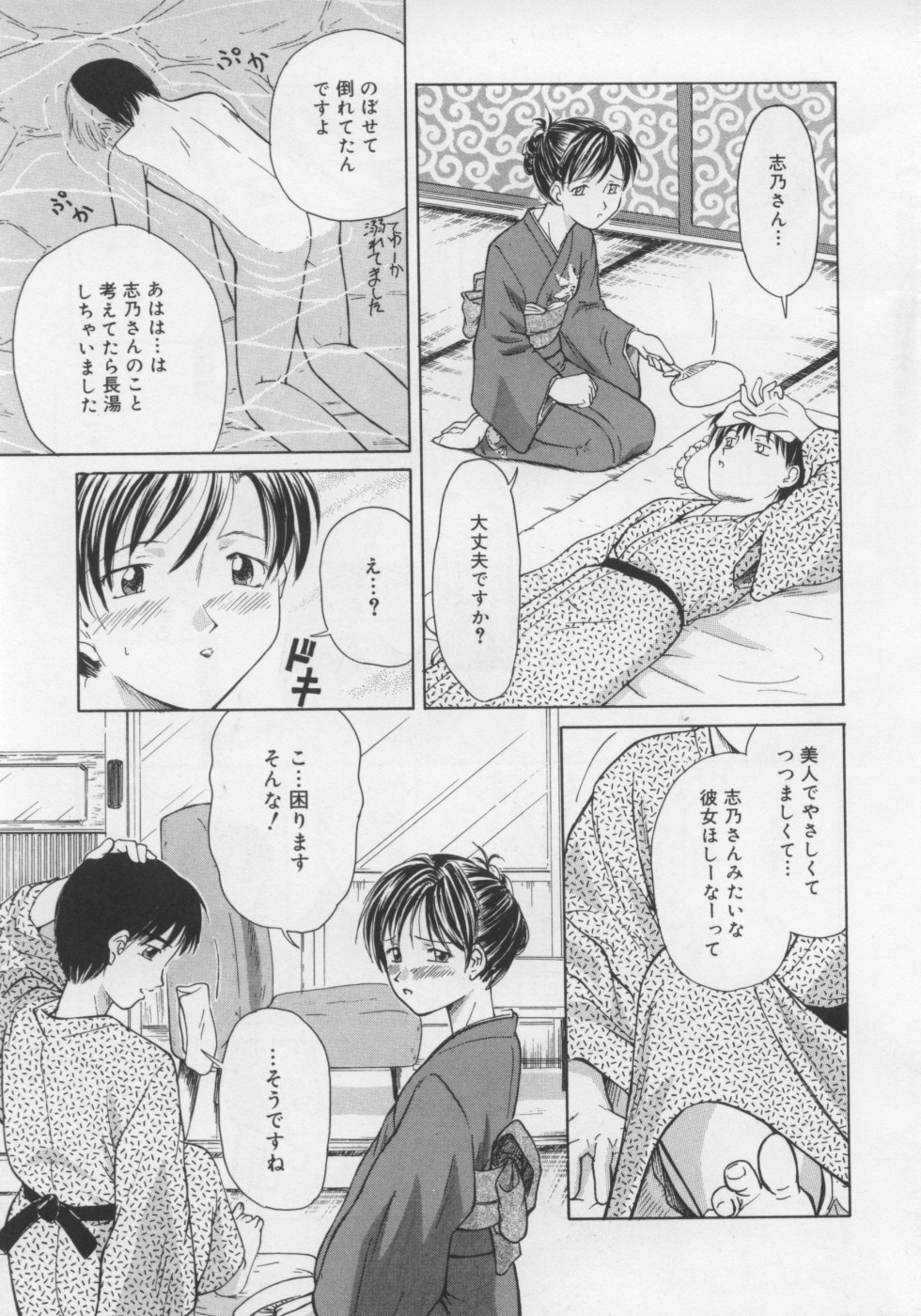 [すがはらなお] いけない好奇心