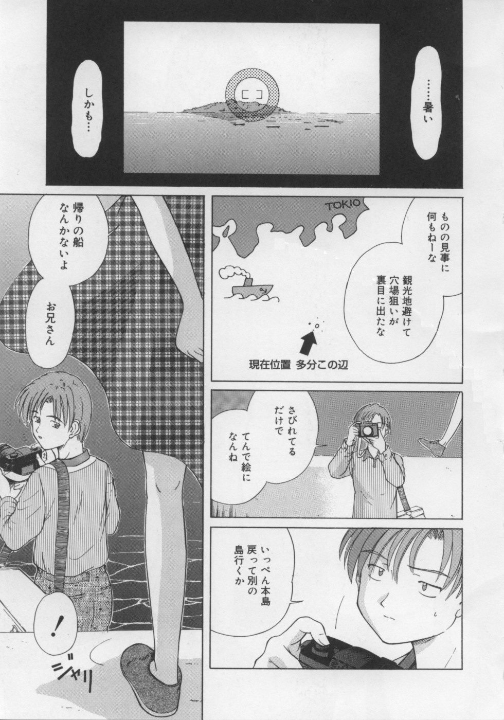 [すがはらなお] いけない好奇心