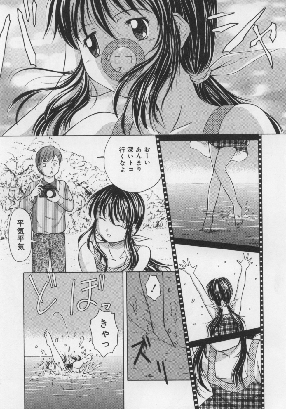 [すがはらなお] いけない好奇心