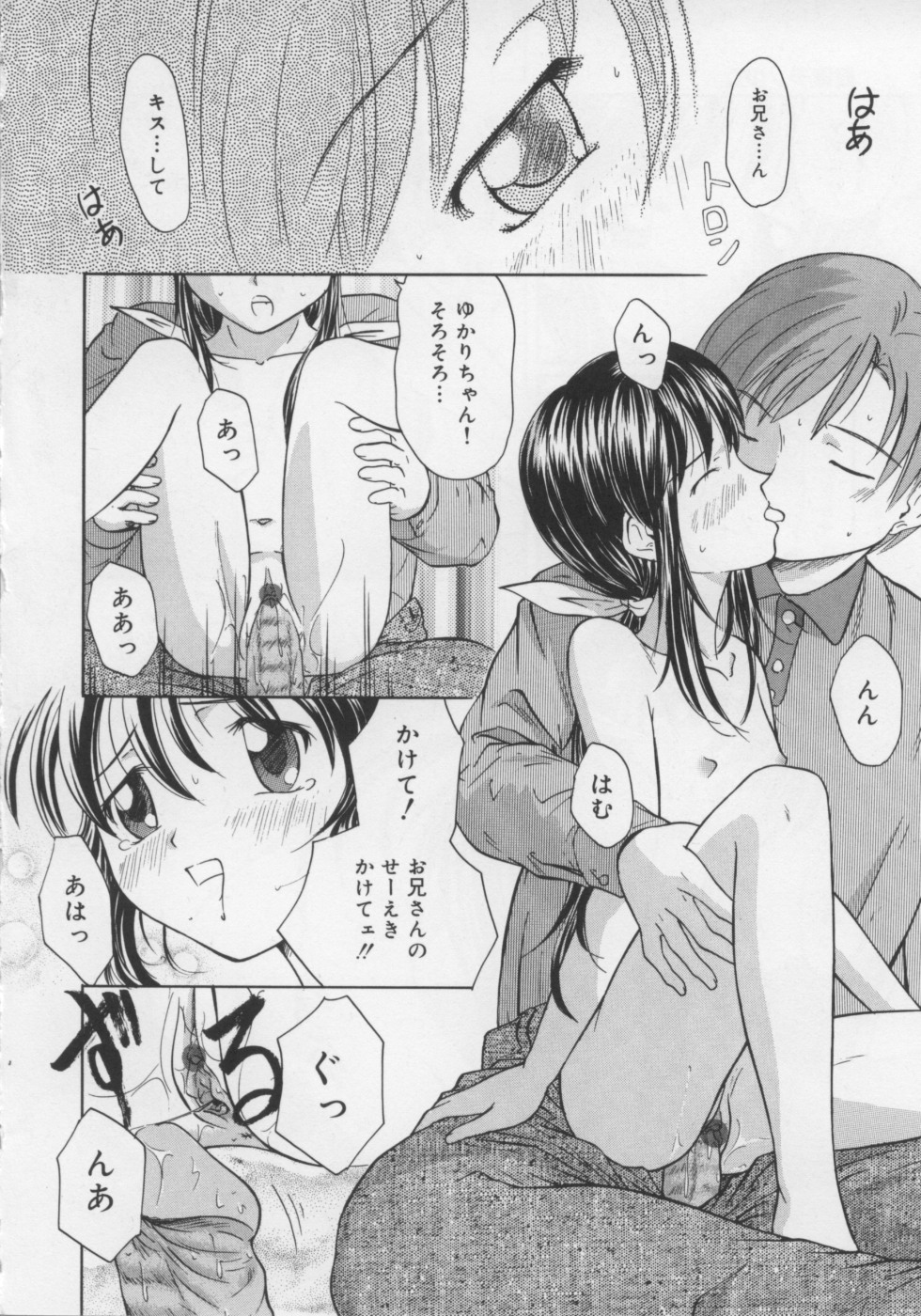 [すがはらなお] いけない好奇心