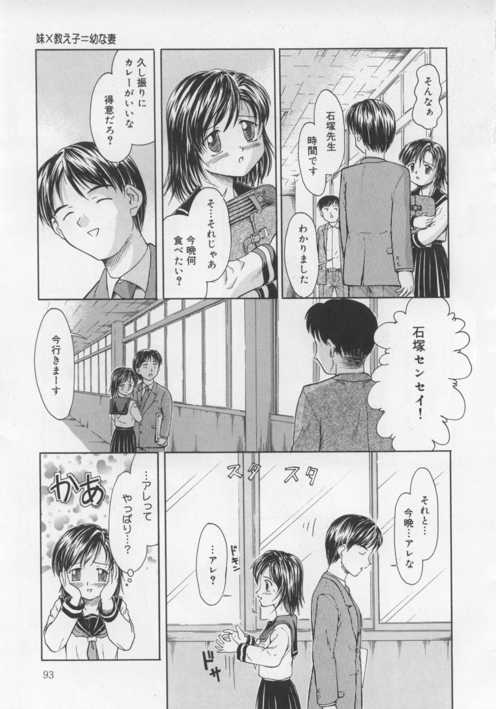 [すがはらなお] いけない好奇心