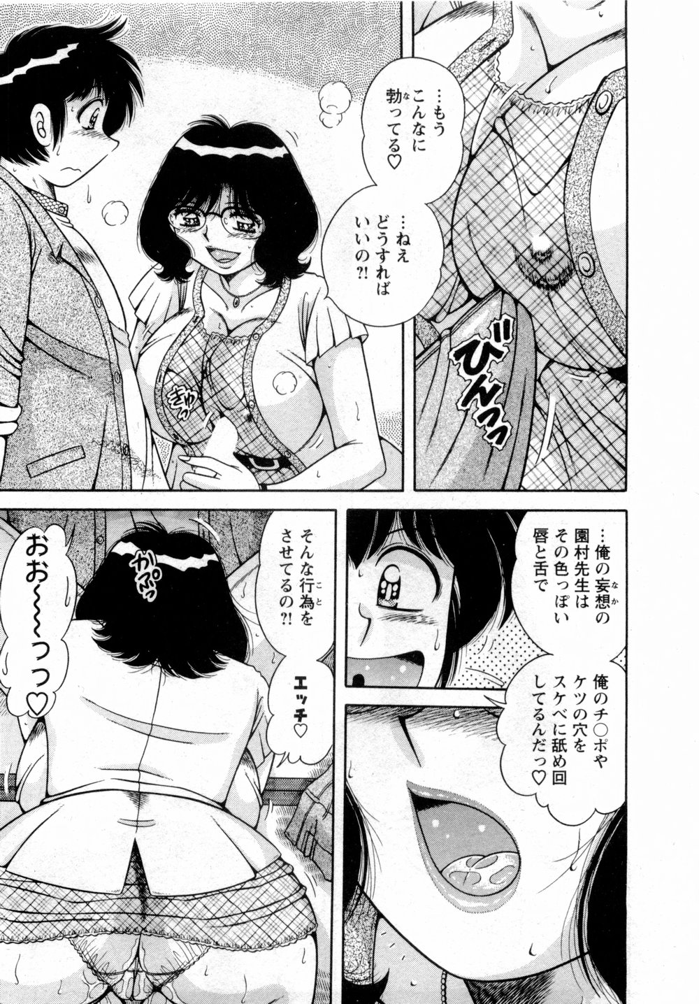 海野 幸 エロ 漫画