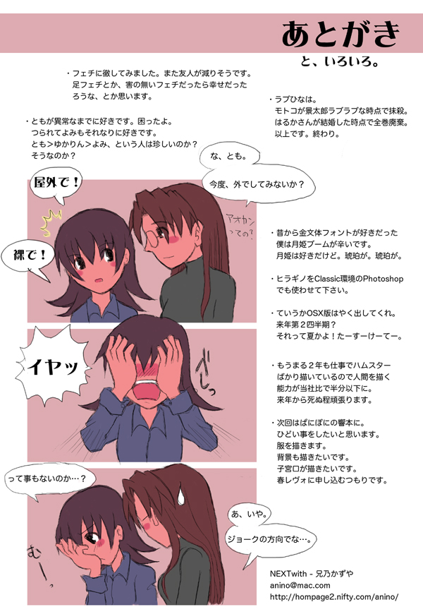 [NEXTwith] よみとも (あずまんが大王)