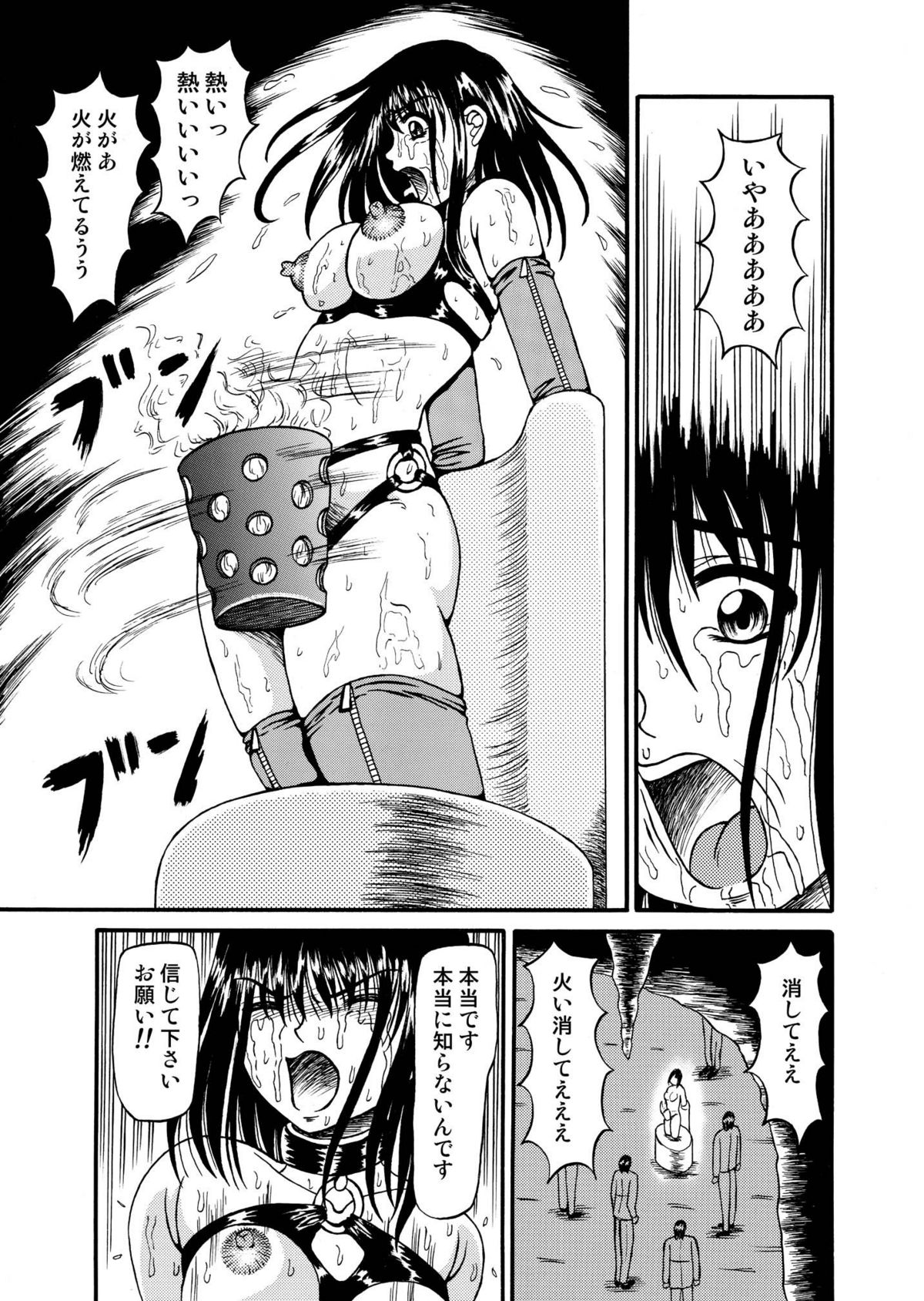 [結晶水] ギロチン・ゲーム