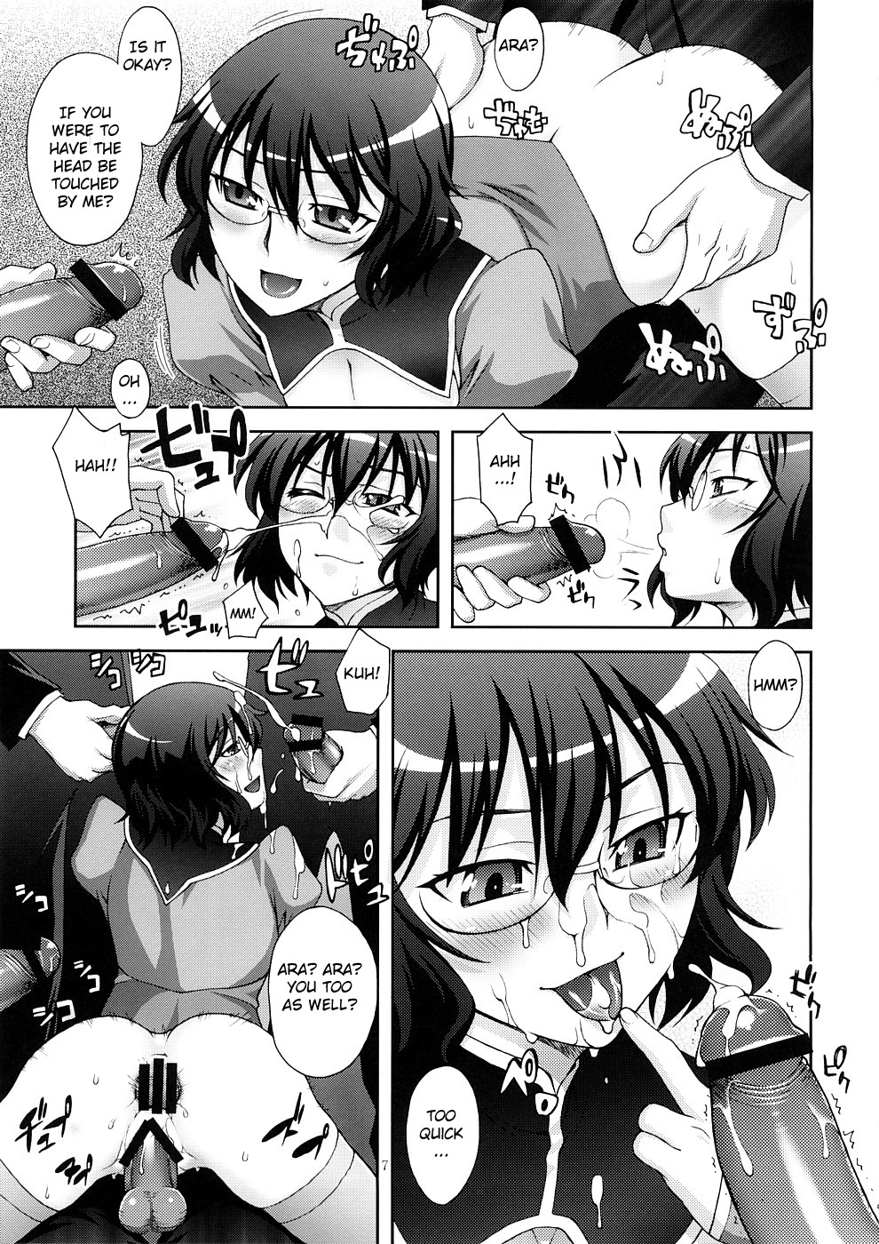 (サンクリ39) [蒲焼屋 (鰻丸)] GLASSES (機動戦士ガンダム00) [英訳]