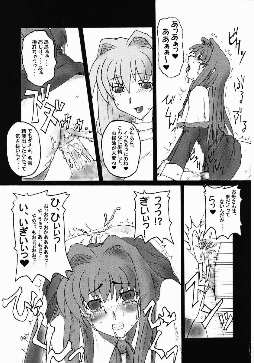 (サンクリ23) [半熟茹で卵 (カナダ人)] SOUND BARRICADE 6 (カノン)