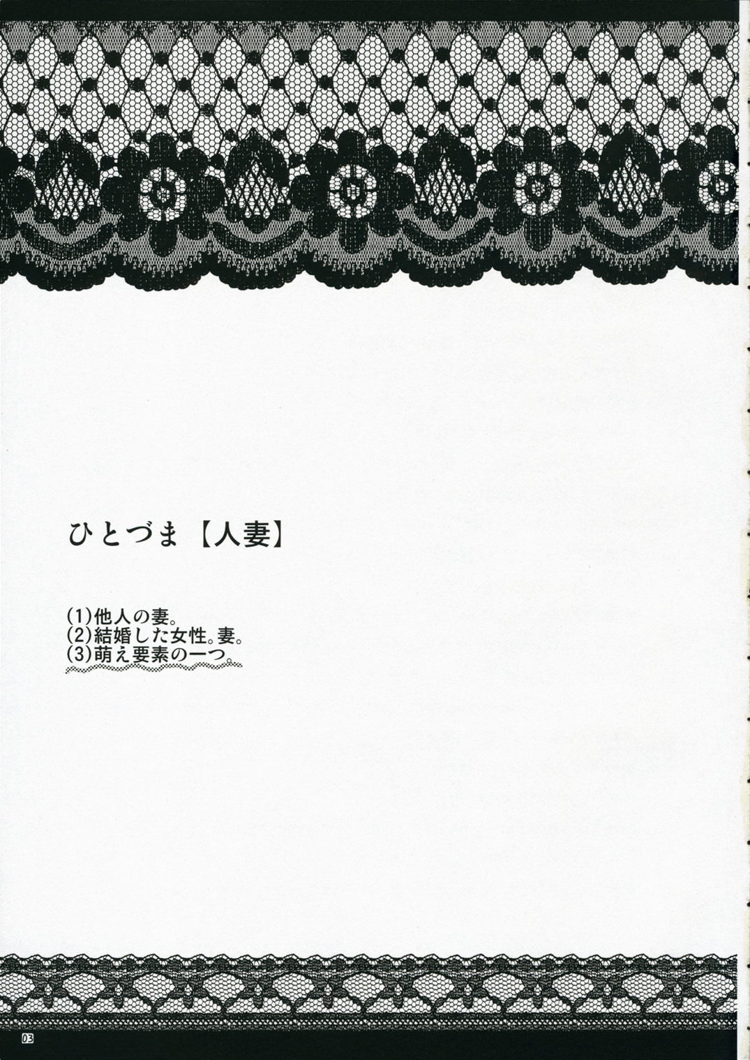 (コミックキャッスル2005) [半熟茹で卵, 七曜蒼龍陣 (カナダ人, 創神蒼魔)] 俺的 SOUND BARRICADE 人妻Mix (よろず)