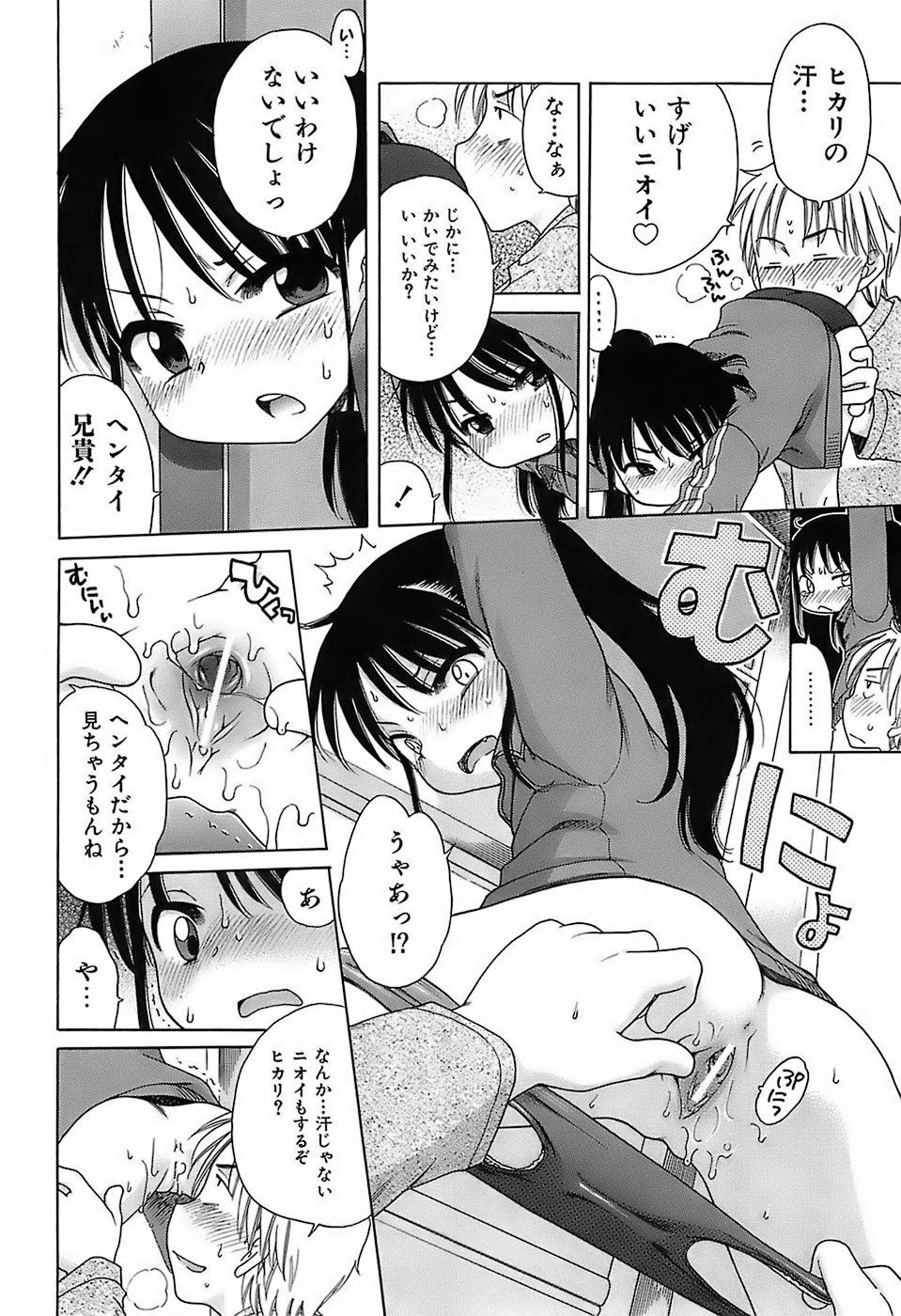 [犬星] だいすき！ご主人様