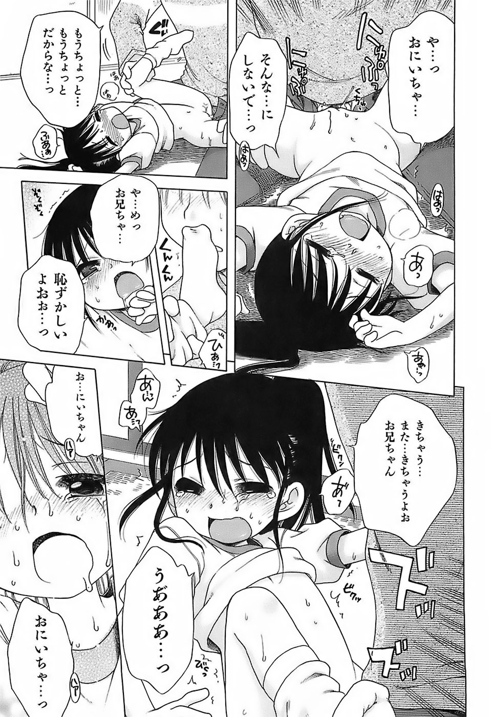 [犬星] だいすき！ご主人様