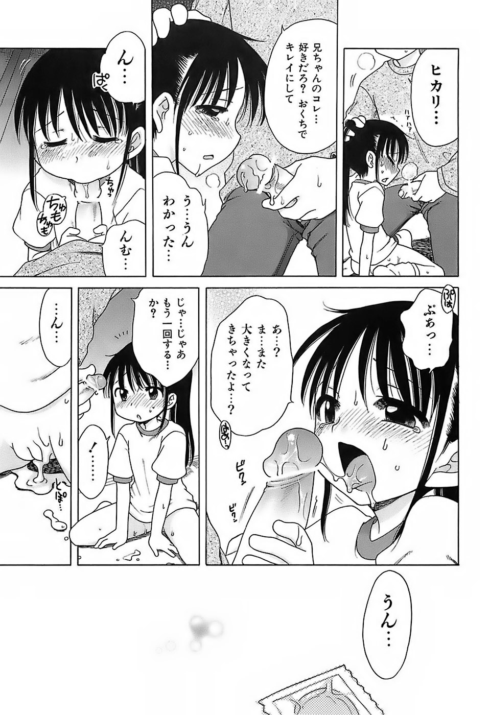 [犬星] だいすき！ご主人様