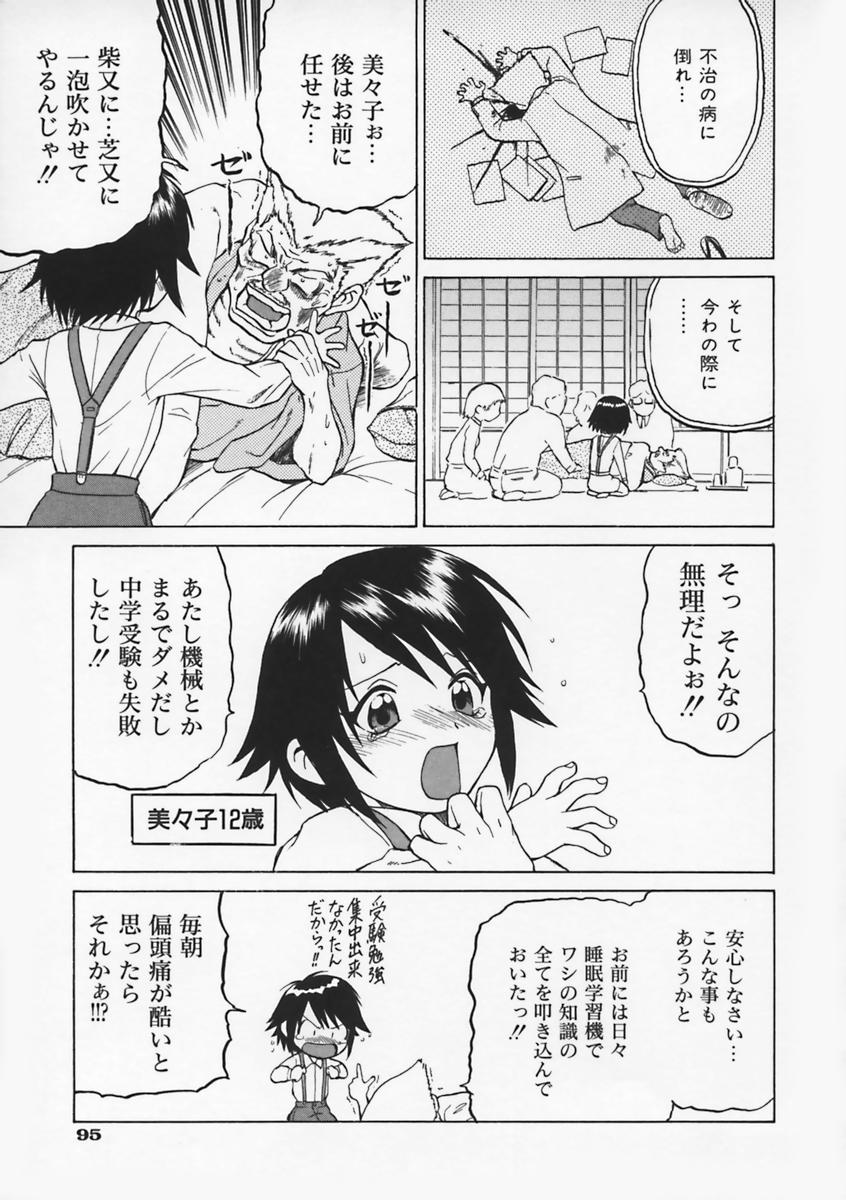 [幸田朋弘] Petit-ろいど 3 Vol.1