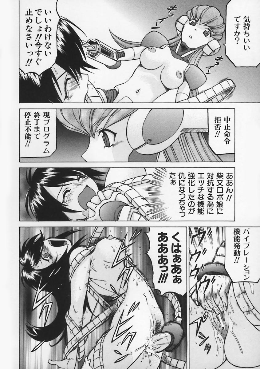 [幸田朋弘] Petit-ろいど 3 Vol.1