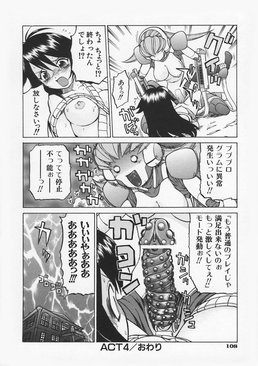 [幸田朋弘] Petit-ろいど 3 Vol.1