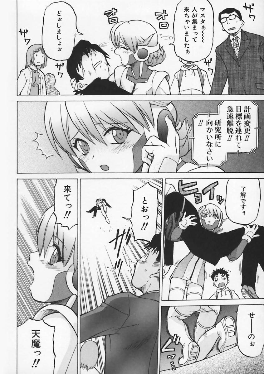 [幸田朋弘] Petit-ろいど 3 Vol.1