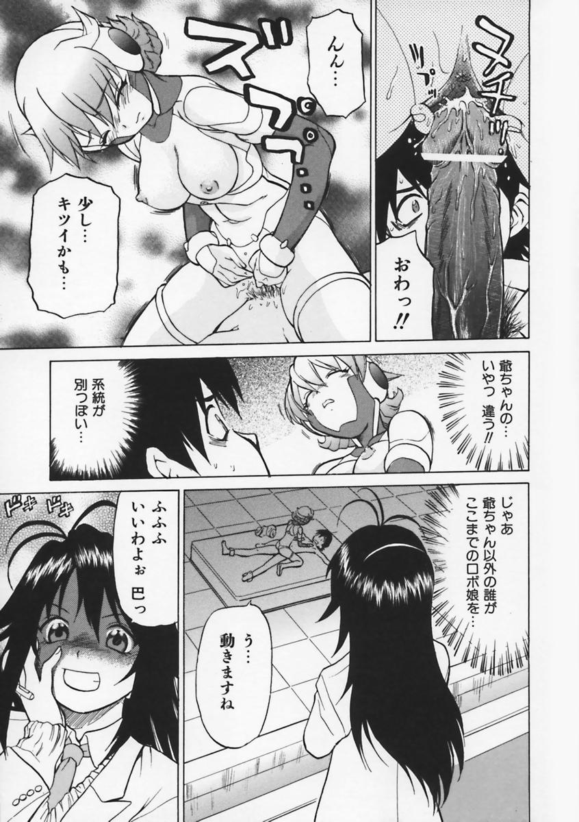 [幸田朋弘] Petit-ろいど 3 Vol.1