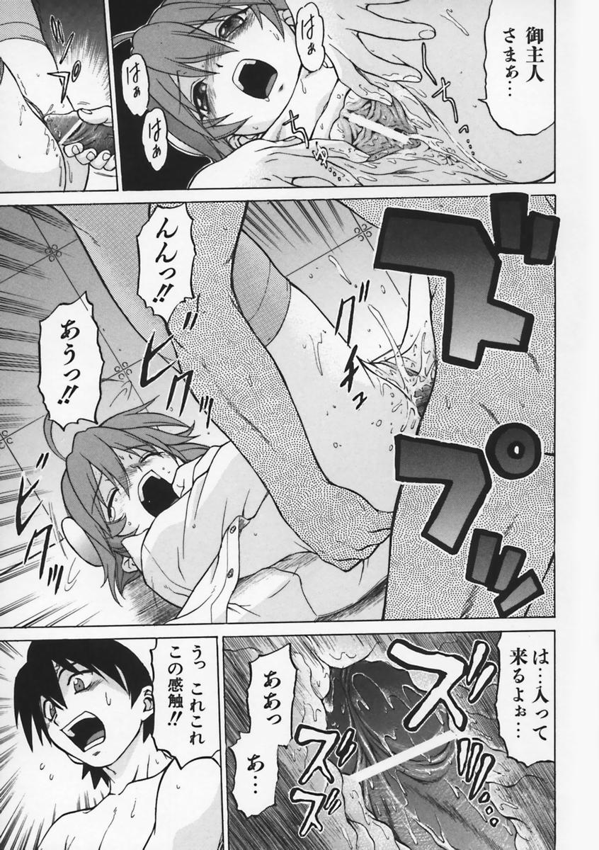 [幸田朋弘] Petit-ろいど 3 Vol.1