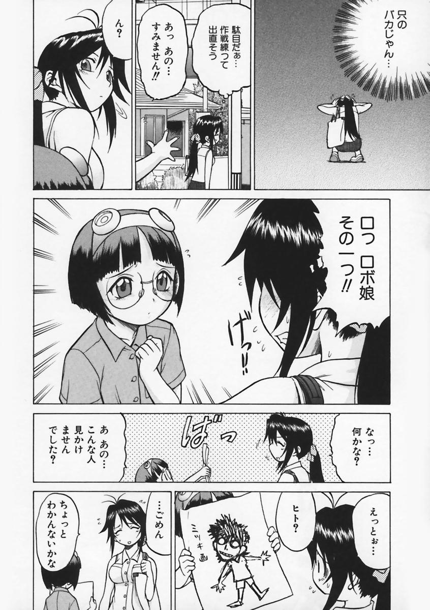 [幸田朋弘] Petit-ろいど 3 Vol.1
