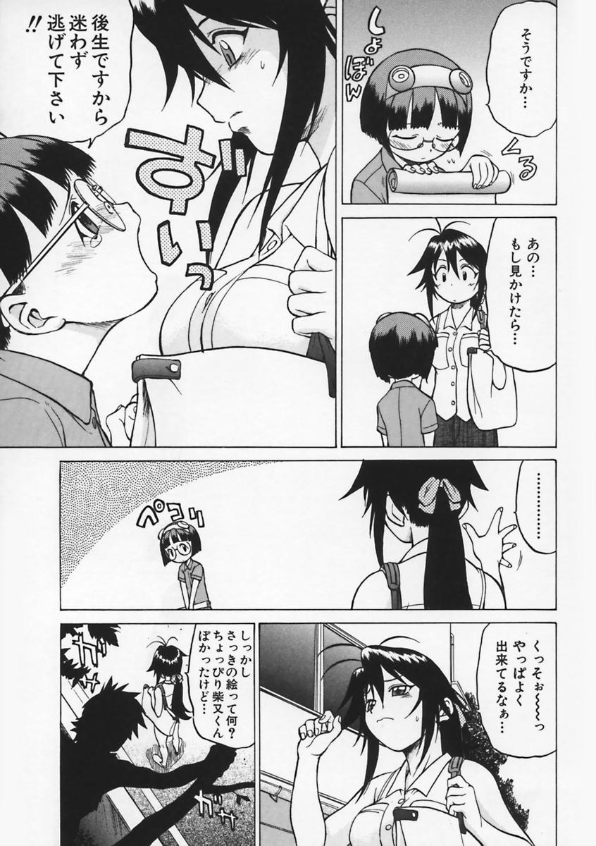 [幸田朋弘] Petit-ろいど 3 Vol.1