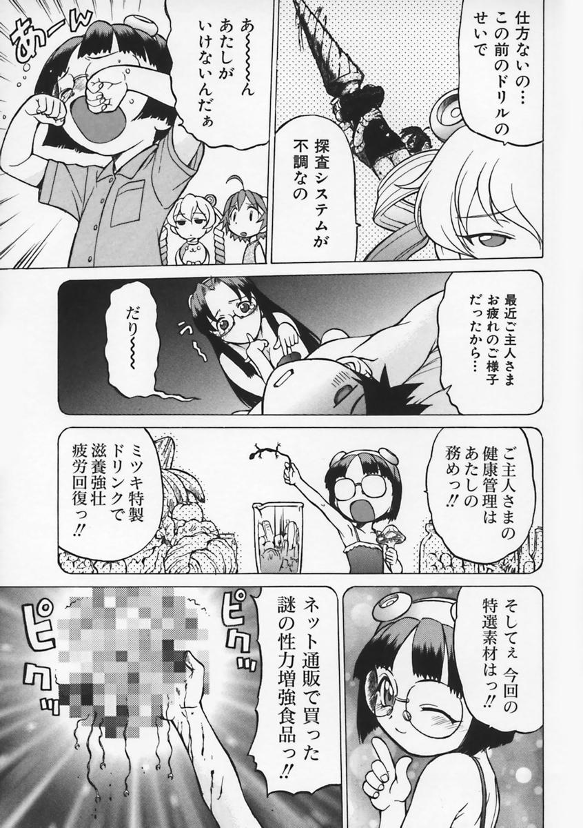 [幸田朋弘] Petit-ろいど 3 Vol.1
