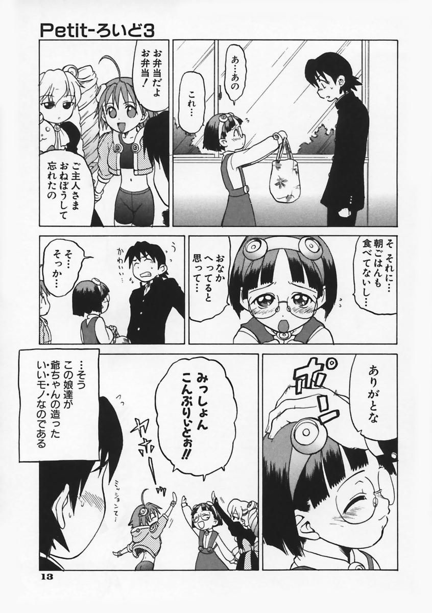 [幸田朋弘] Petit-ろいど 3 Vol.1