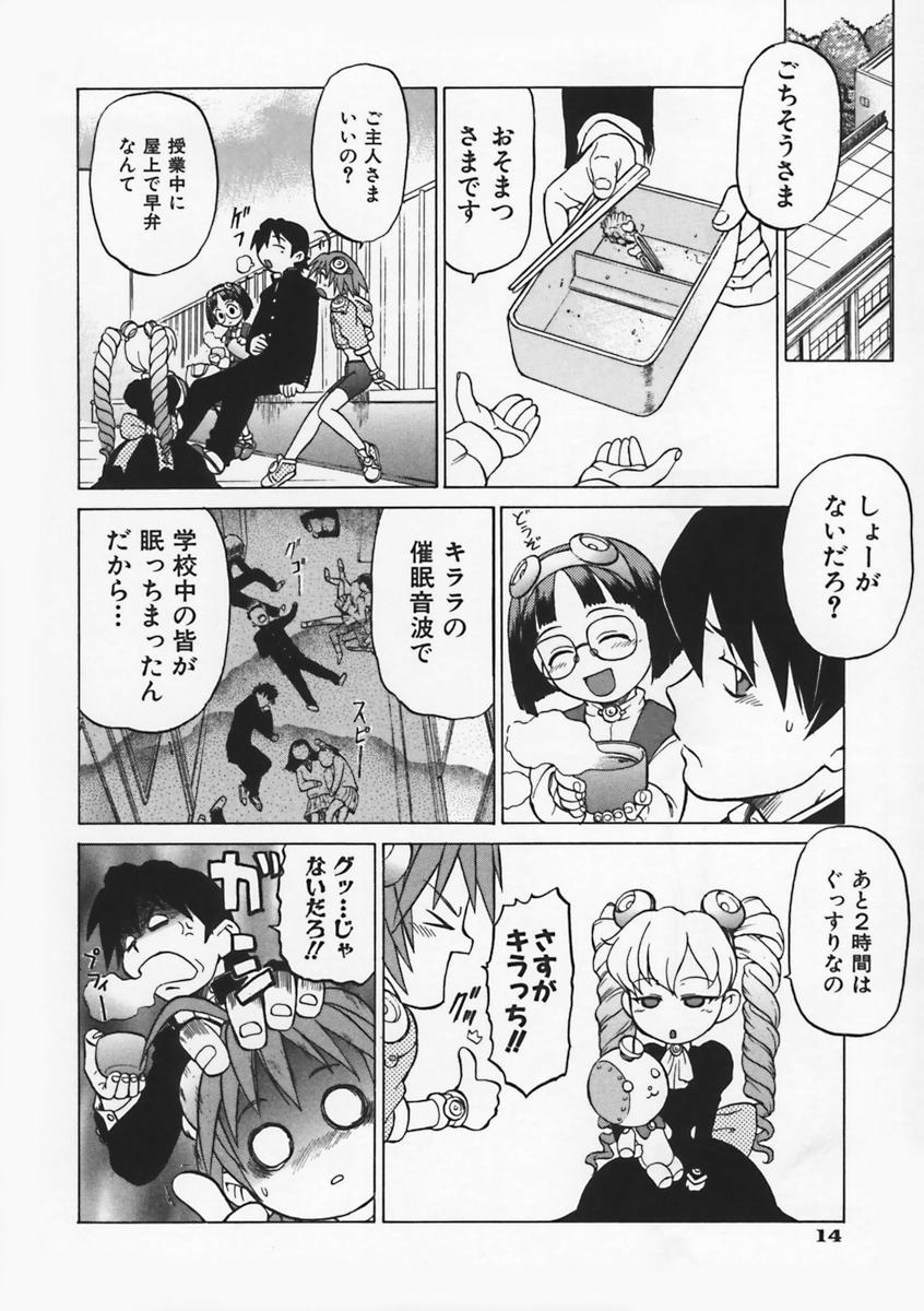 [幸田朋弘] Petit-ろいど 3 Vol.1