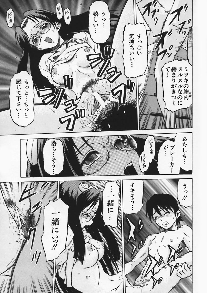 [幸田朋弘] Petit-ろいど 3 Vol.1