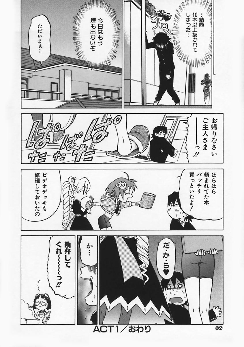 [幸田朋弘] Petit-ろいど 3 Vol.1