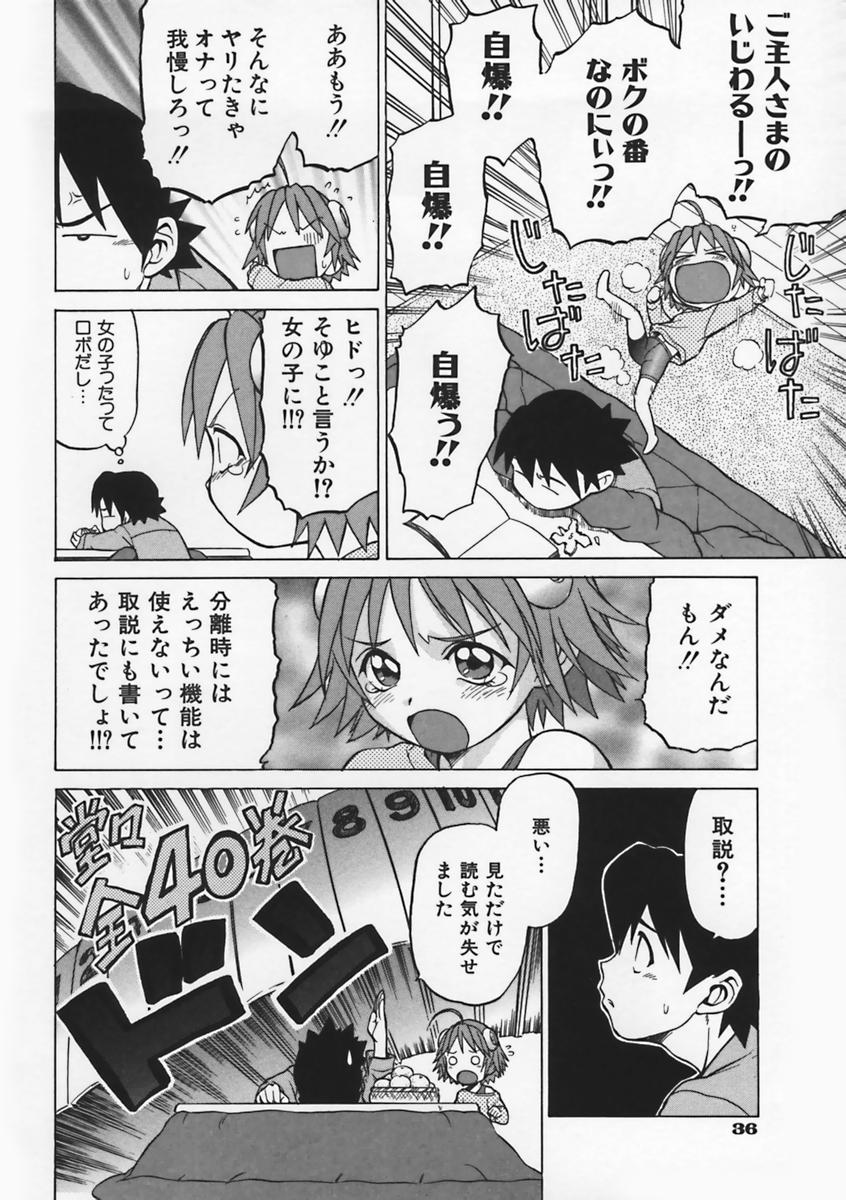 [幸田朋弘] Petit-ろいど 3 Vol.1