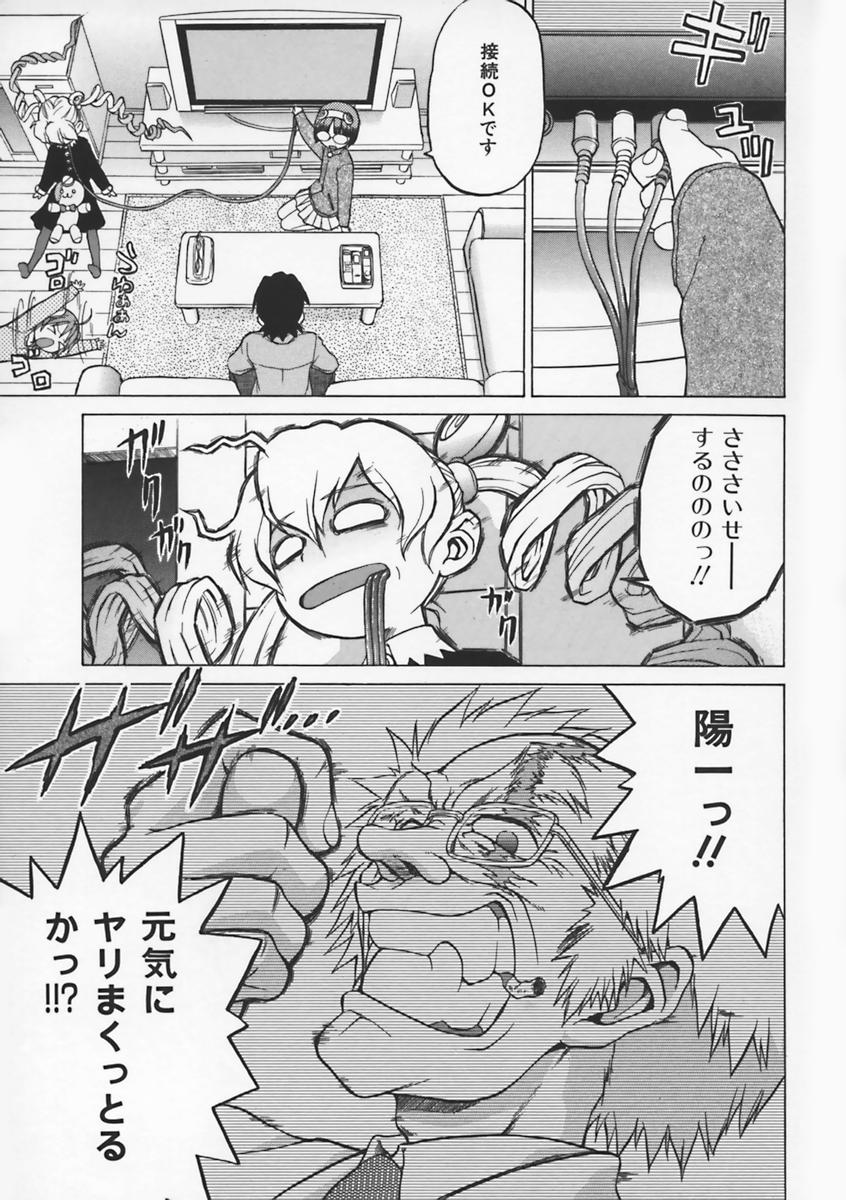 [幸田朋弘] Petit-ろいど 3 Vol.1