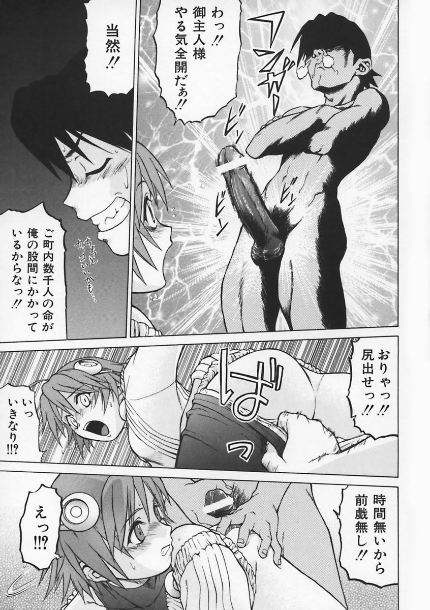 [幸田朋弘] Petit-ろいど 3 Vol.1
