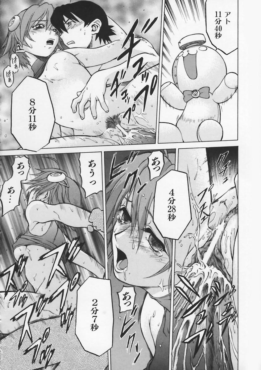 [幸田朋弘] Petit-ろいど 3 Vol.1