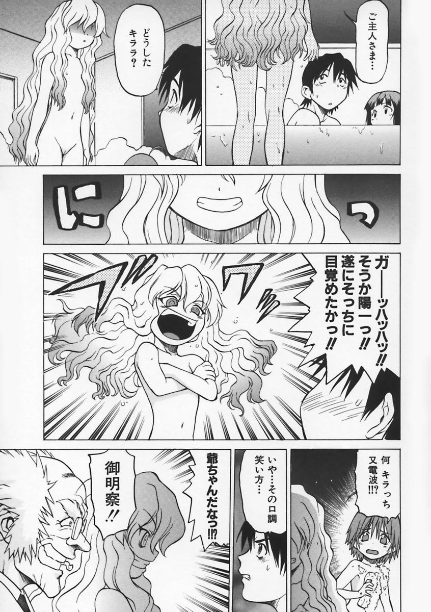 [幸田朋弘] Petit-ろいど 3 Vol.1