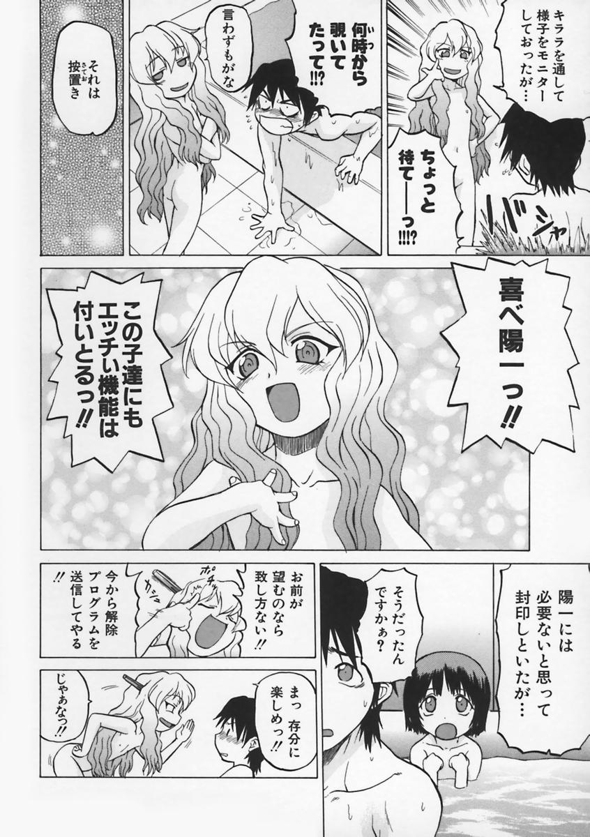 [幸田朋弘] Petit-ろいど 3 Vol.1