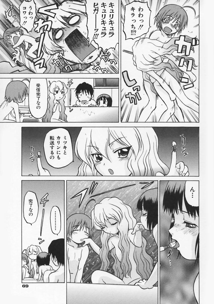 [幸田朋弘] Petit-ろいど 3 Vol.1