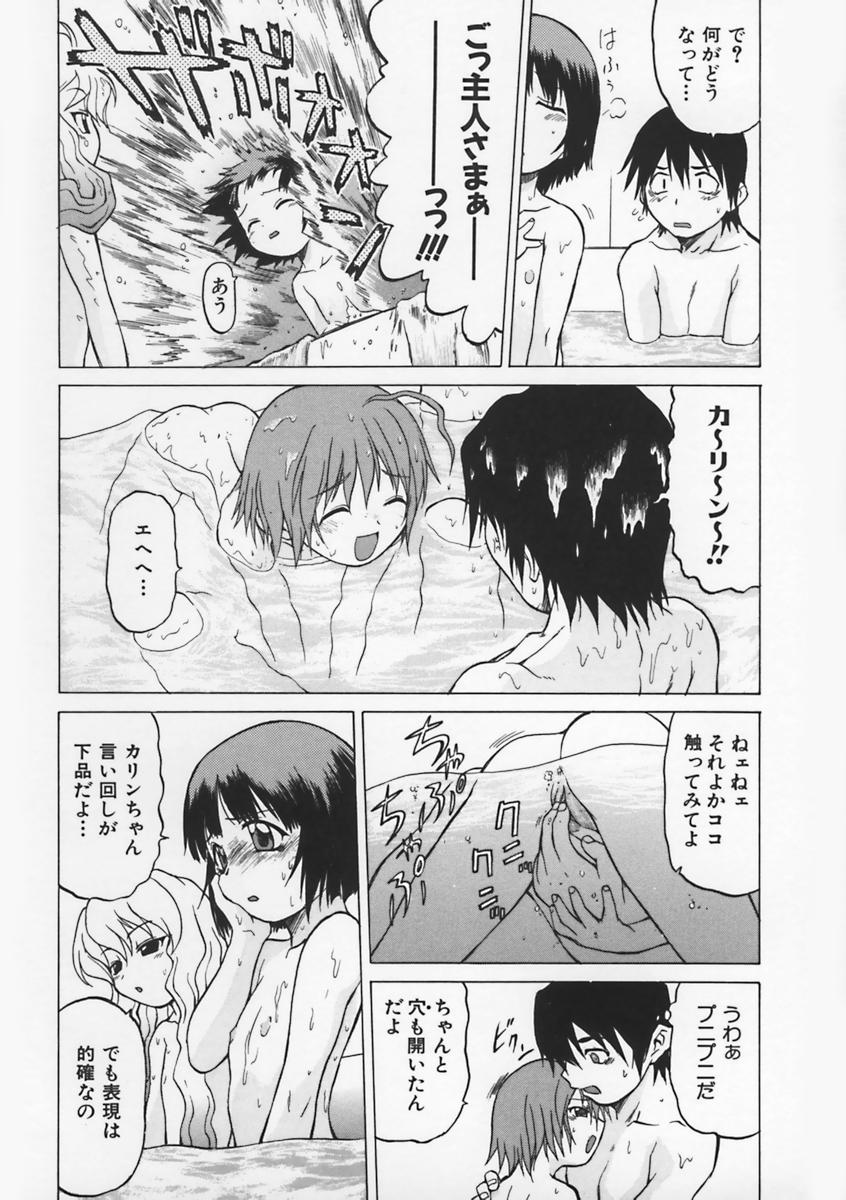 [幸田朋弘] Petit-ろいど 3 Vol.1