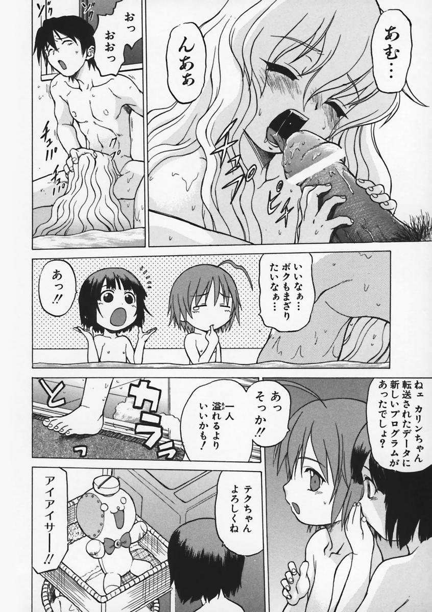 [幸田朋弘] Petit-ろいど 3 Vol.1