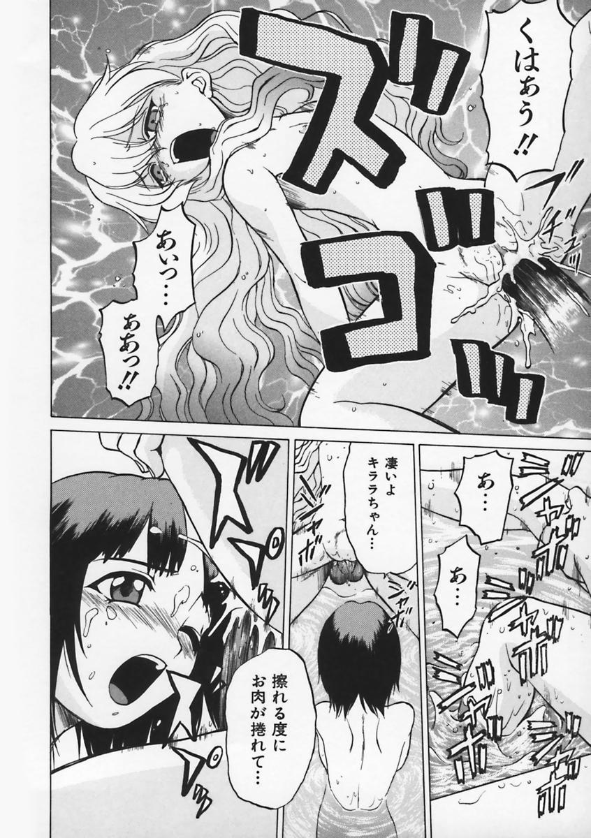 [幸田朋弘] Petit-ろいど 3 Vol.1