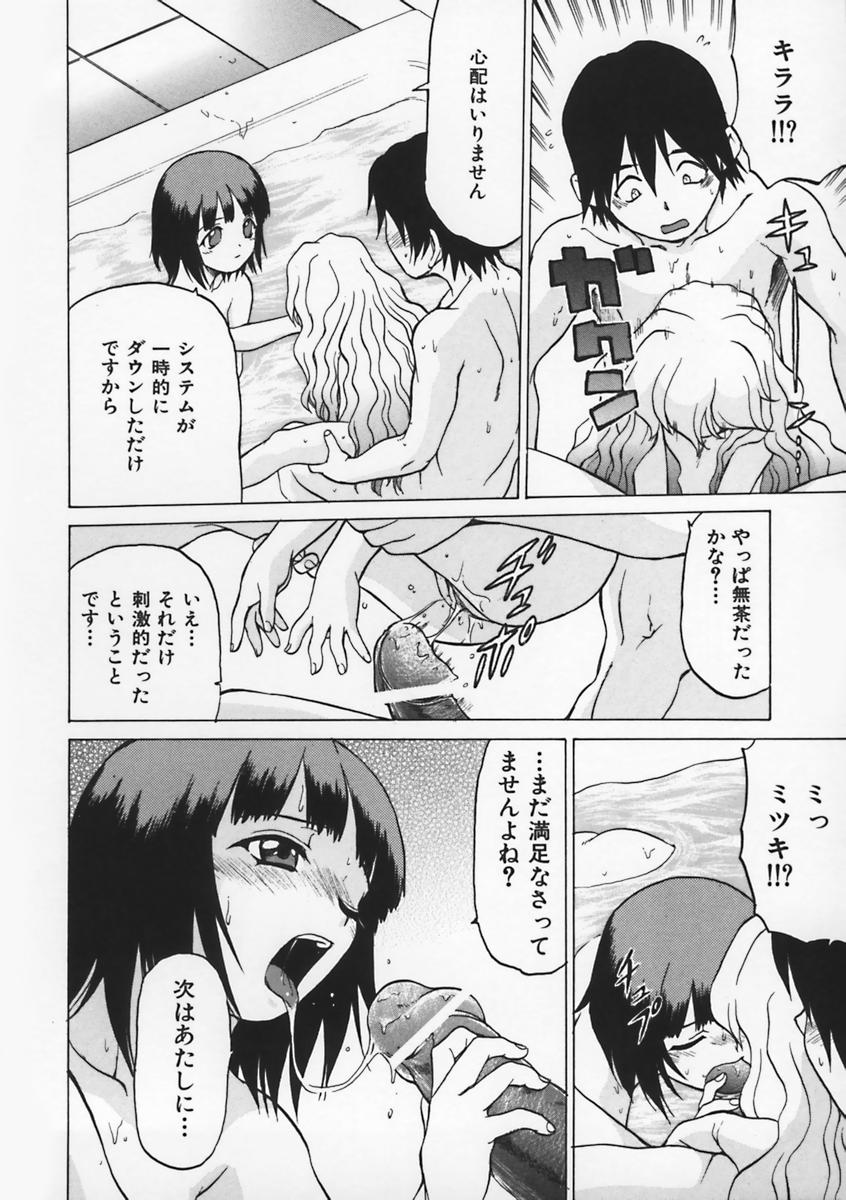 [幸田朋弘] Petit-ろいど 3 Vol.1