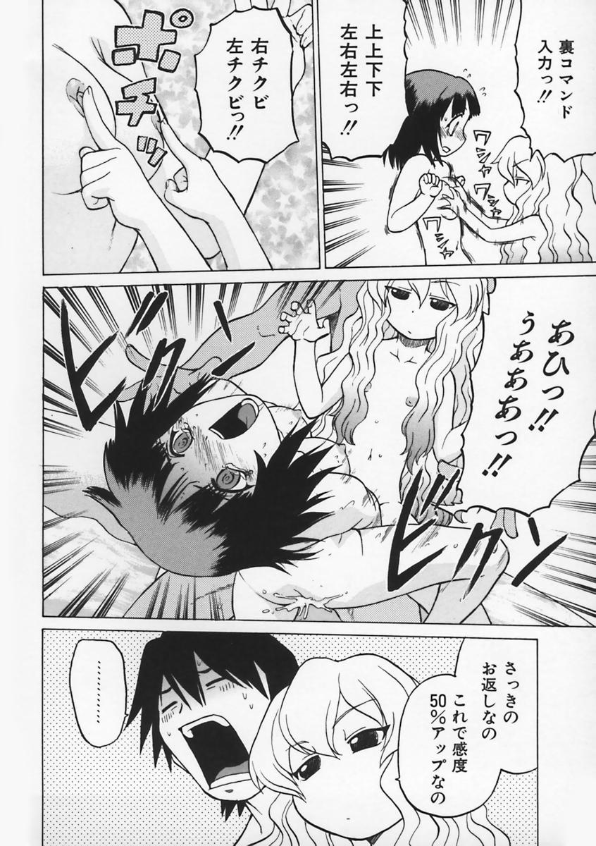 [幸田朋弘] Petit-ろいど 3 Vol.1