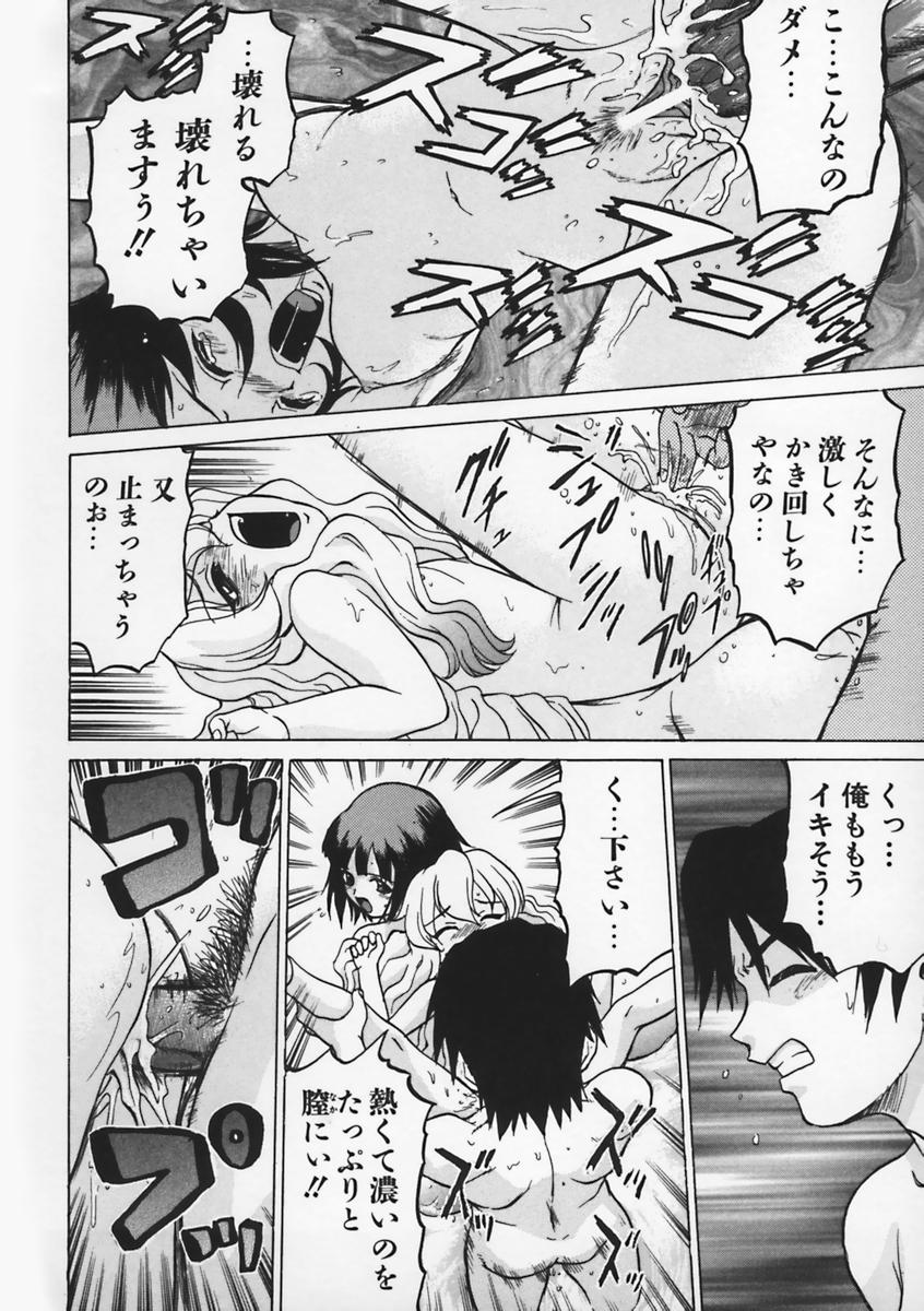 [幸田朋弘] Petit-ろいど 3 Vol.1