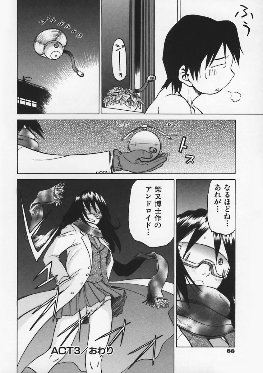[幸田朋弘] Petit-ろいど 3 Vol.1