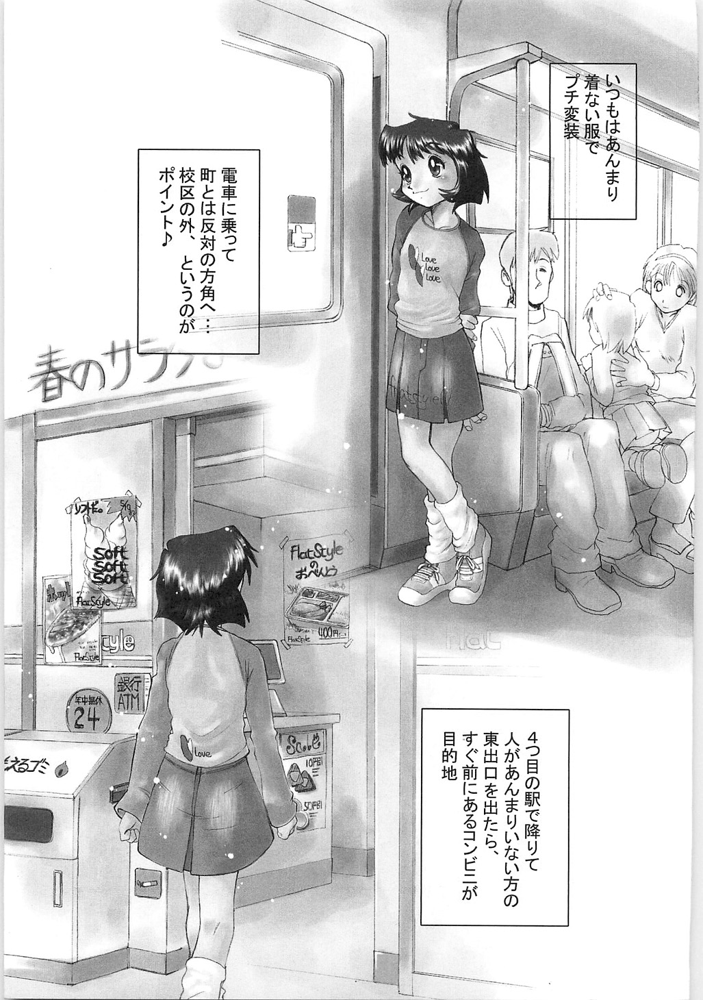 [ほりもとあきら] 天使の収縮―ほりもとあきら作品集