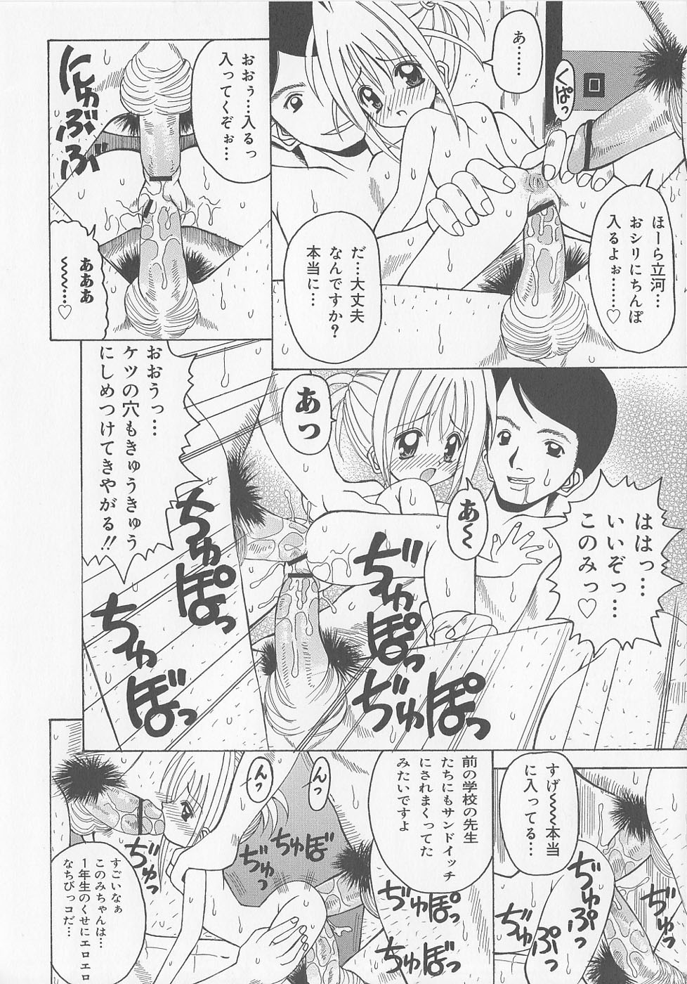 [川本良樹] ぷにぷに方程式