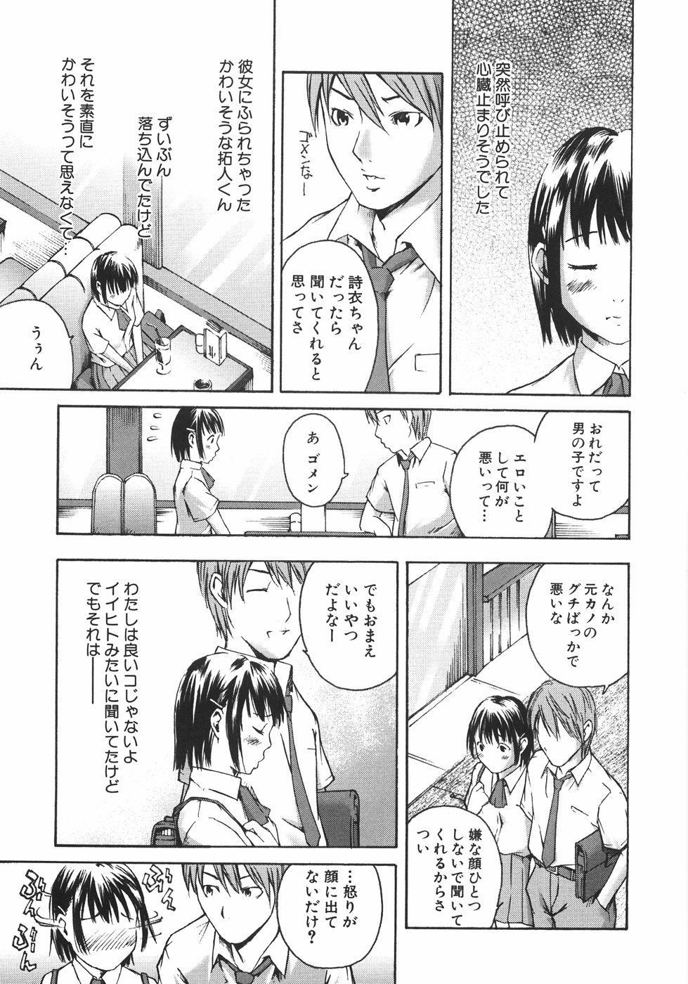[雨部ヨシキ] 恋蜜あそーと