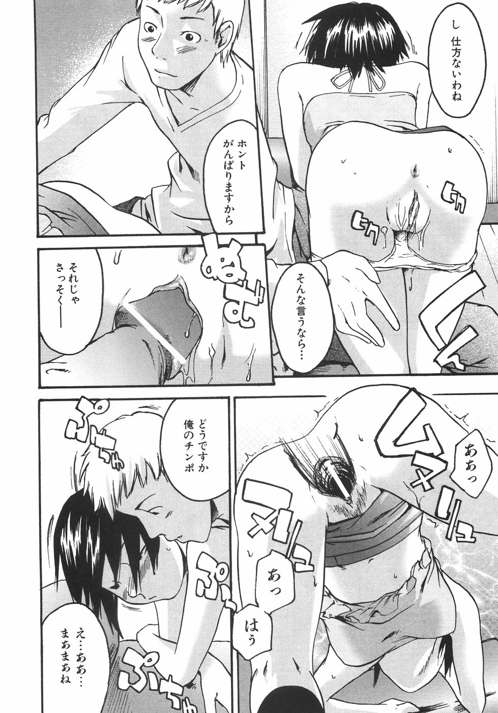 [雨部ヨシキ] 恋蜜あそーと