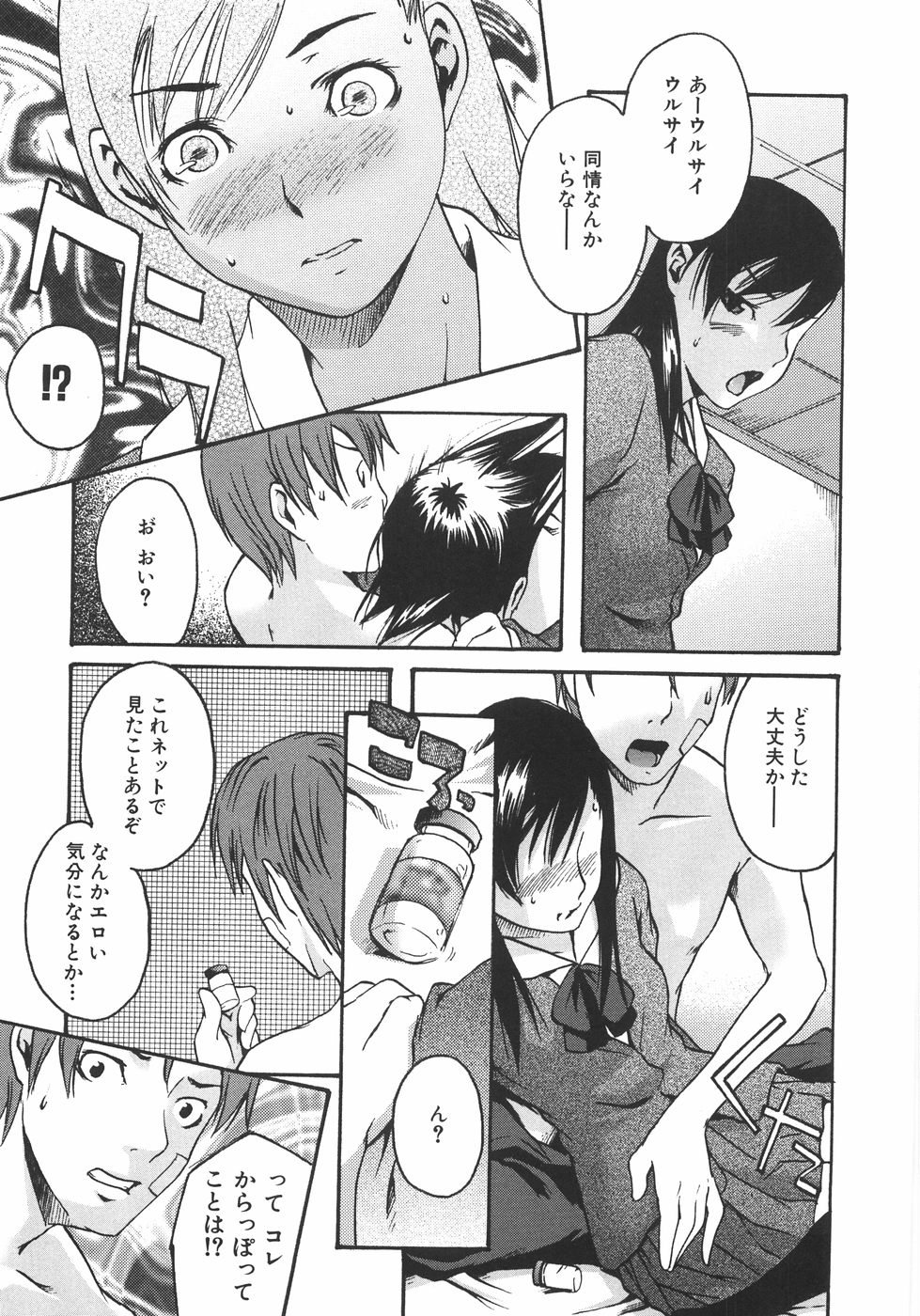 [雨部ヨシキ] 恋蜜あそーと